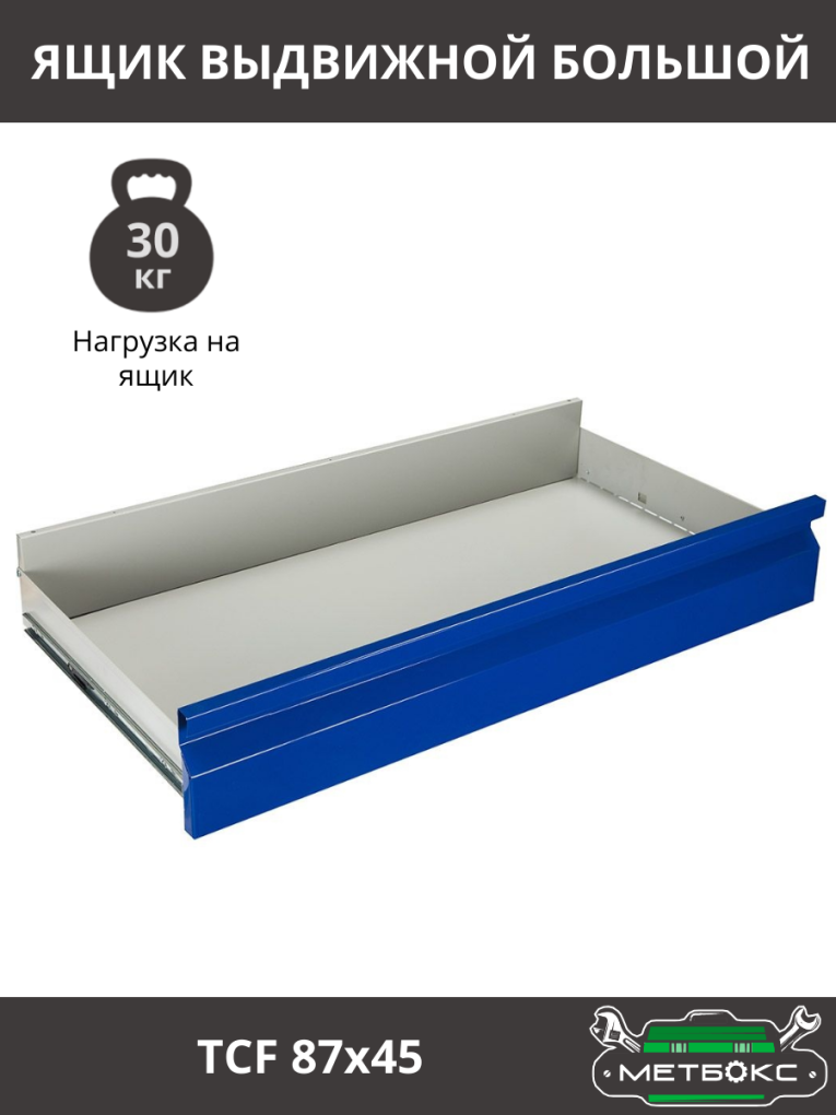 Шкаф инструментальный ТС 1095-021010 купить в Петрозаводске