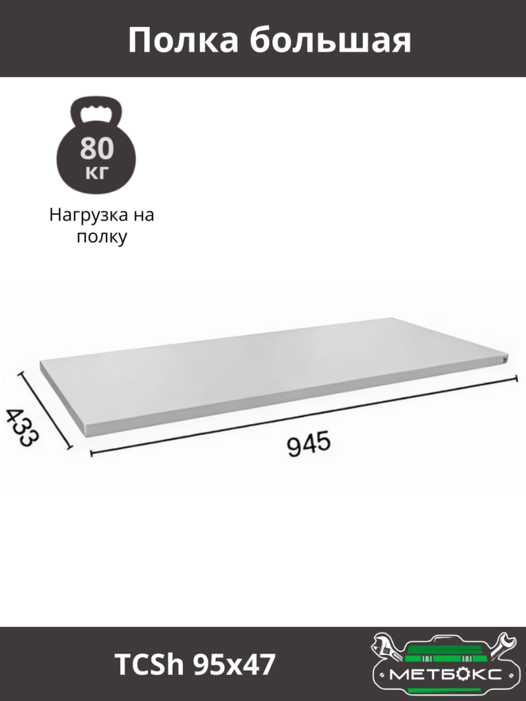 Шкаф инструментальный ТС 1095-021010 купить в Петрозаводске
