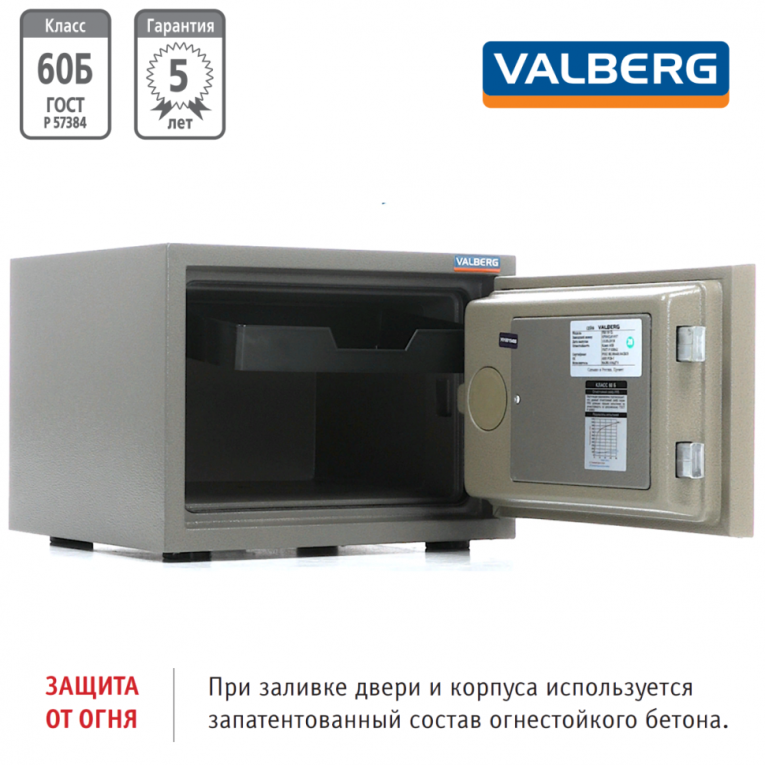 Огнестойкий сейф Valberg FRS-30 CL купить в Петрозаводске