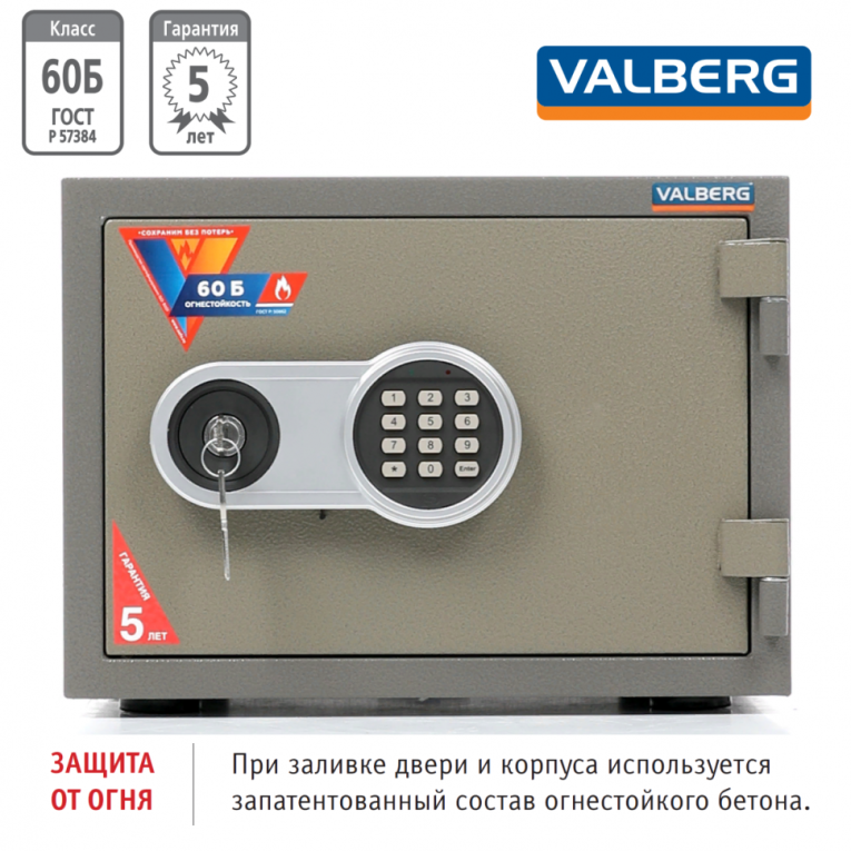 Огнестойкий сейф Valberg FRS-30 EL купить в Петрозаводске Огнестойкий сейф Valberg FRS-30 EL купить в Петрозаводске