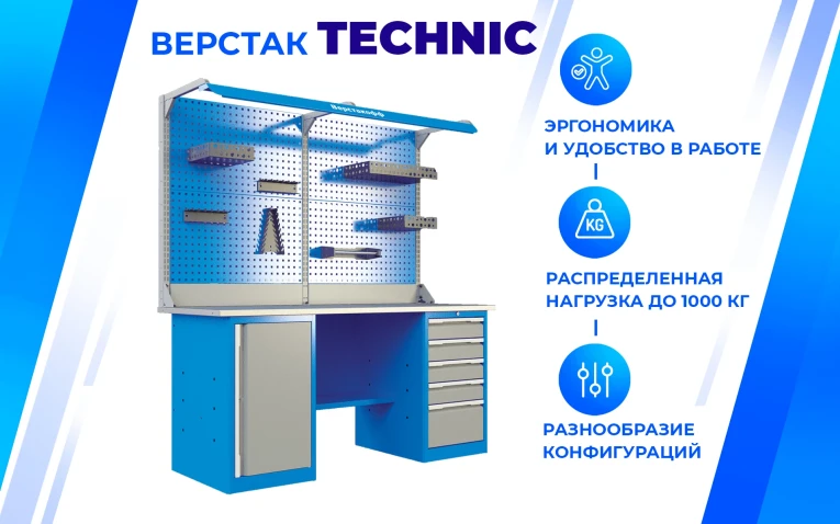 Верстак PRF 161.55.1-2 купить в Петрозаводске