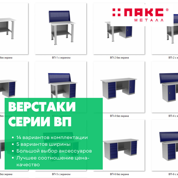 Верстак с двумя драйверами ВП-6/1,9 с экраном купить в Петрозаводске