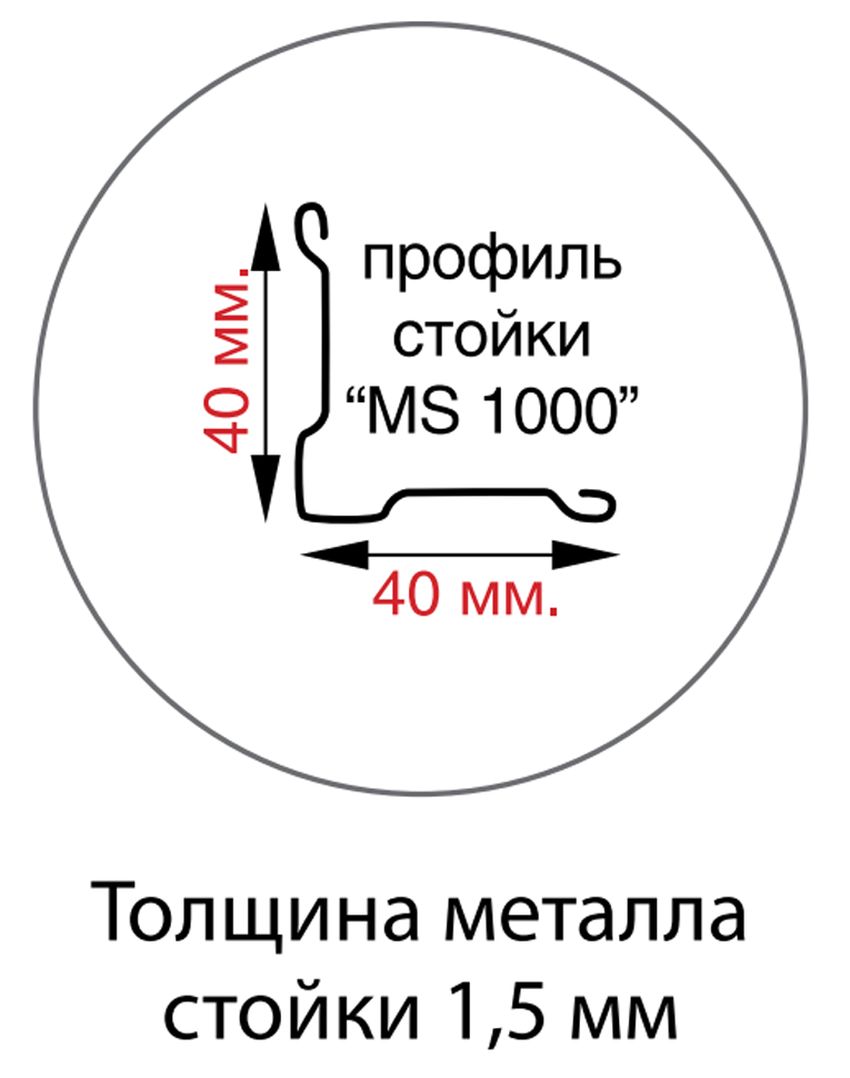 Стойка MS Hard 185 купить в Петрозаводске