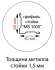 Стойка MS Hard 300 купить в Петрозаводске