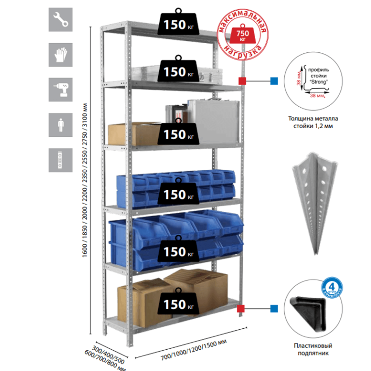 Стеллаж MS Strong 2200х1500х600 9 полок купить в Петрозаводске