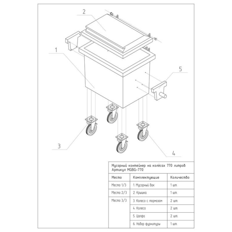Мусорный контейнер 770л. зелёный купить в Петрозаводске Мусорный контейнер 770л. зелёный купить в Петрозаводске
