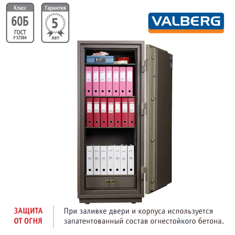 Огнестойкий сейф Valberg FRS-173.T-EL купить в Петрозаводске