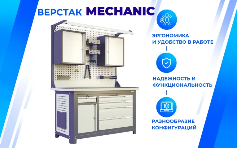 Рабочее место MCN 2052.S39L4-2FR купить в Петрозаводске