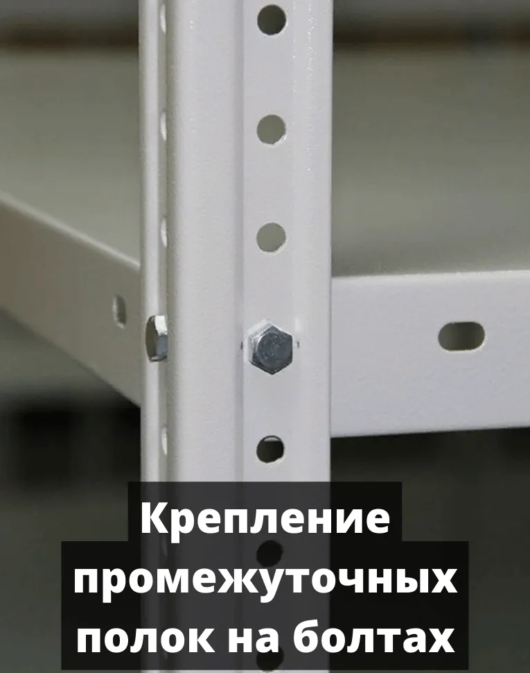 Стеллаж металлический Титан МС-750 1800x700x600 7 полок купить в Петрозаводске