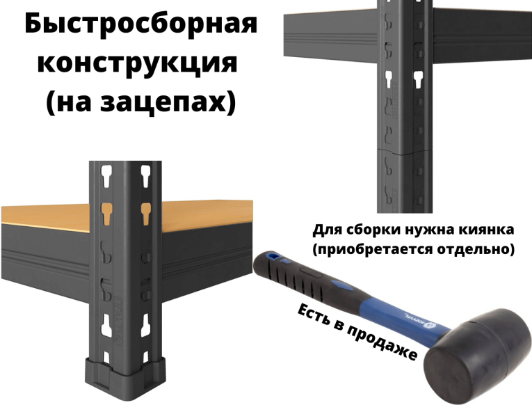 Стеллаж быстросборный ЛОФТ (SBL) 180х90х45 5 полок купить в Петрозаводске