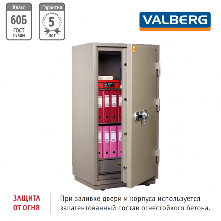 Огнестойкий сейф Valberg FRS-140.T-CL купить в Петрозаводске Огнестойкий сейф Valberg FRS-140.T-CL купить в Петрозаводске