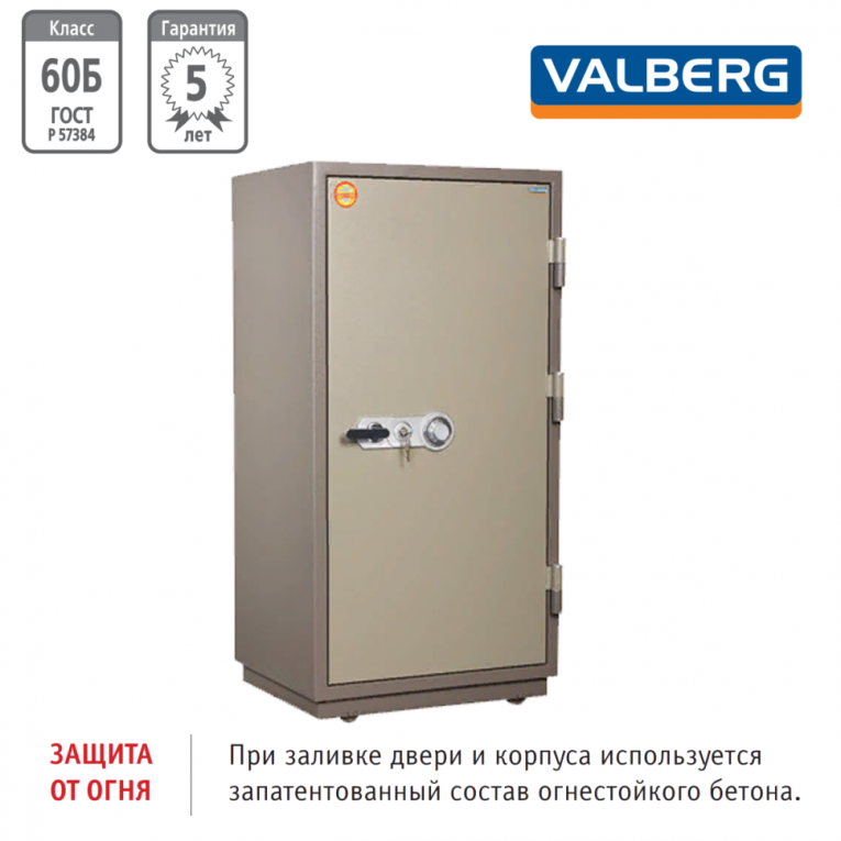 Огнестойкий сейф Valberg FRS-140.T-CL купить в Петрозаводске Огнестойкий сейф Valberg FRS-140.T-CL купить в Петрозаводске