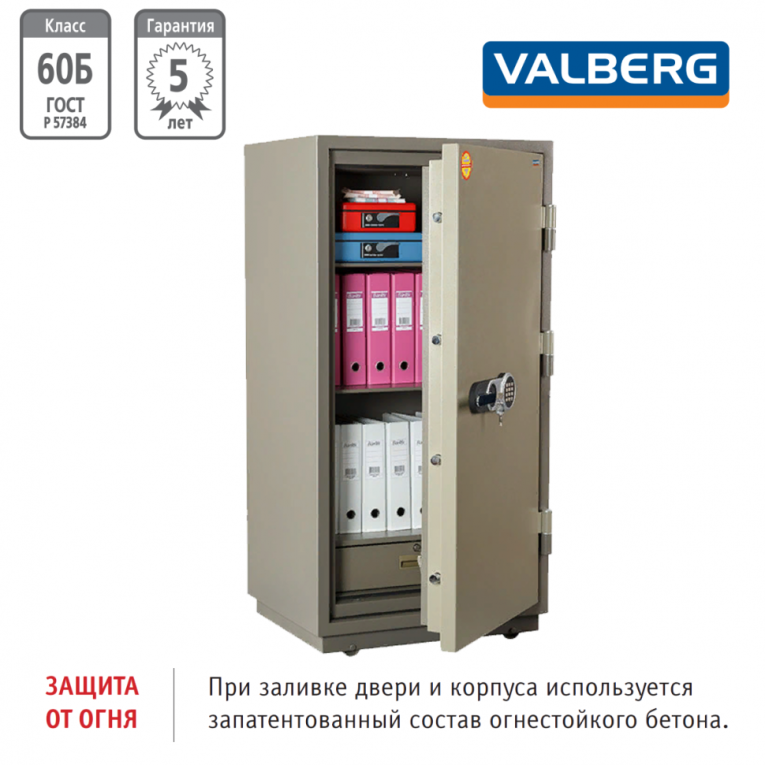 Огнестойкий сейф Valberg FRS-140.T-EL купить в Петрозаводске