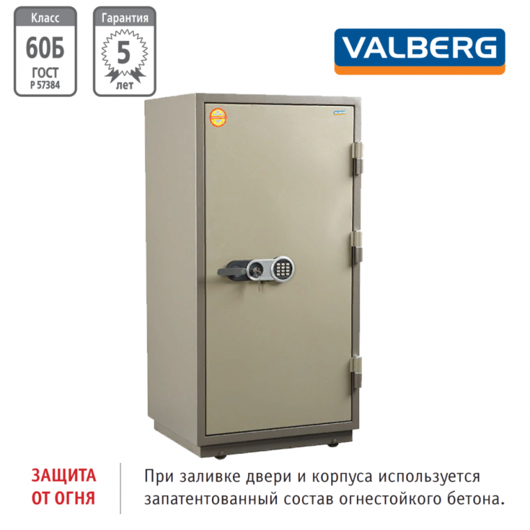 Огнестойкий сейф Valberg FRS-140.T-EL купить в Петрозаводске