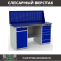 Верстак Profi WT160.WD2/WD5.010 (WB 160Sh + WD2 + WD5 + WS) купить в Петрозаводске