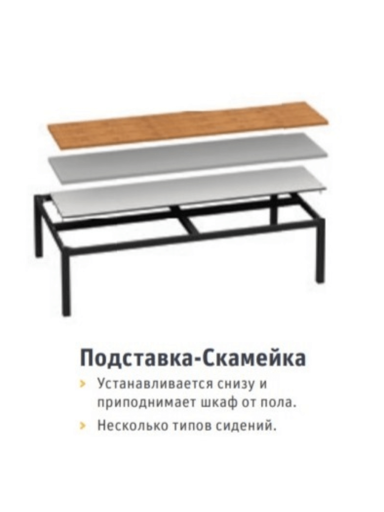 Подставка-скамейка ДиКом УНО-420 купить в Петрозаводске