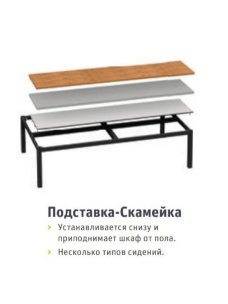 Подставка-скамейка ДиКом УНО-320 купить в Петрозаводске