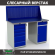 Верстак Profi WT140.WD5/WD2.010 купить в Петрозаводске