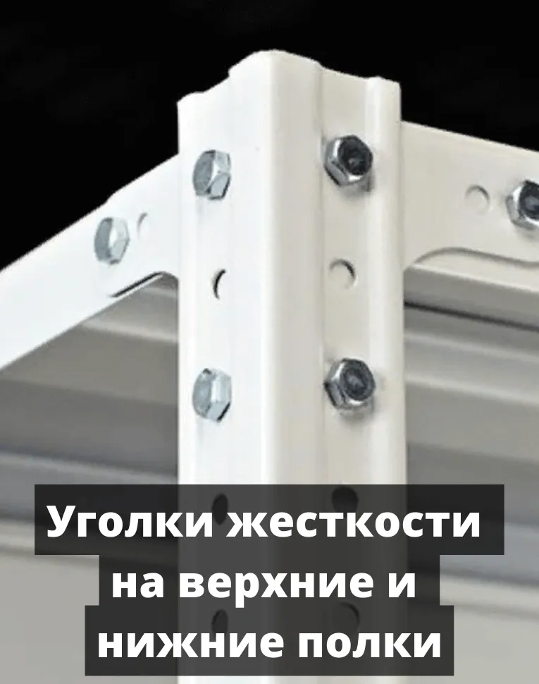 Стеллаж металлический Титан МС-500 2300х700х600 4 полки купить в Петрозаводске