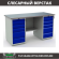 Верстак Profi (№604) WT160.WD5/WD5.000 (WB 160Sh + WD5 + WD5) купить в Петрозаводске