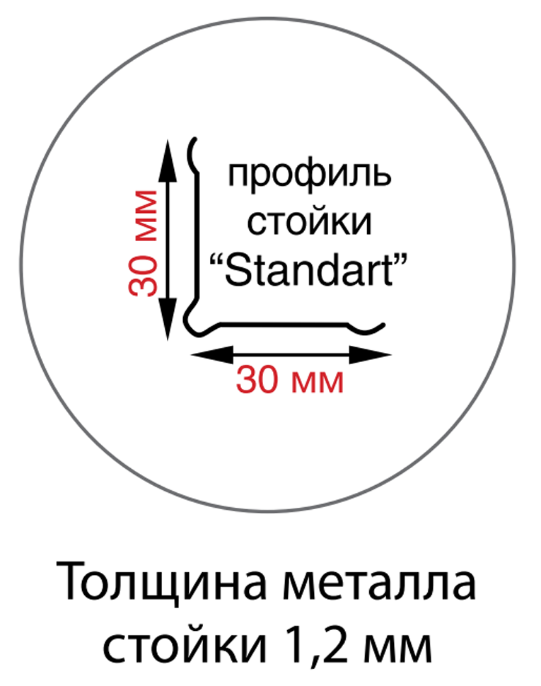 Стойка MS Standart 200 купить в Петрозаводске