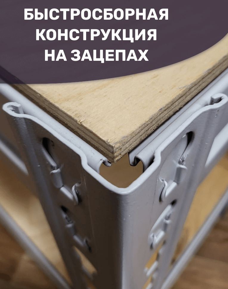 Стеллаж металлический МС-Т 2500х1510х760 5 полок купить в Петрозаводске