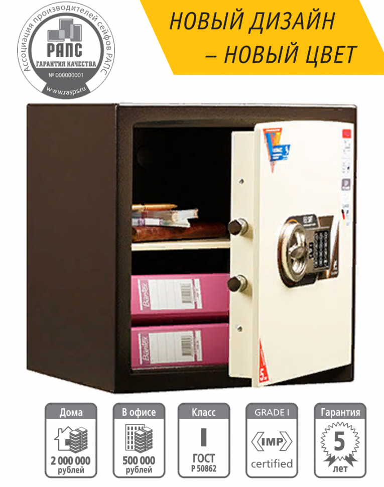 Взломостойкий сейф Valberg Карат 46 EL new купить в Петрозаводске Взломостойкий сейф Valberg Карат 46 EL new купить в Петрозаводске