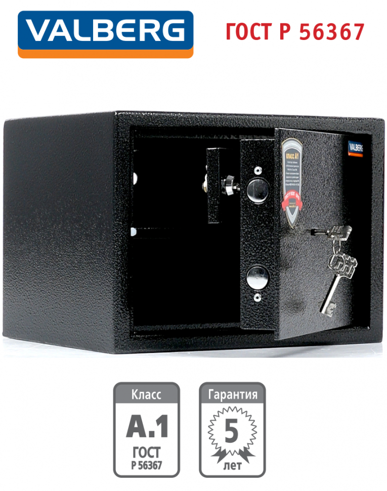 Оружейный сейф Valberg Арсенал 25Т купить в Петрозаводске Оружейный сейф Valberg Арсенал 25Т купить в Петрозаводске