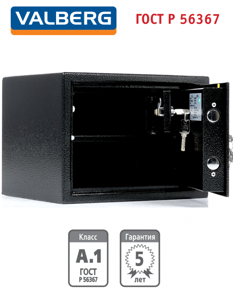 Оружейный сейф Valberg Арсенал 25Т купить в Петрозаводске Оружейный сейф Valberg Арсенал 25Т купить в Петрозаводске