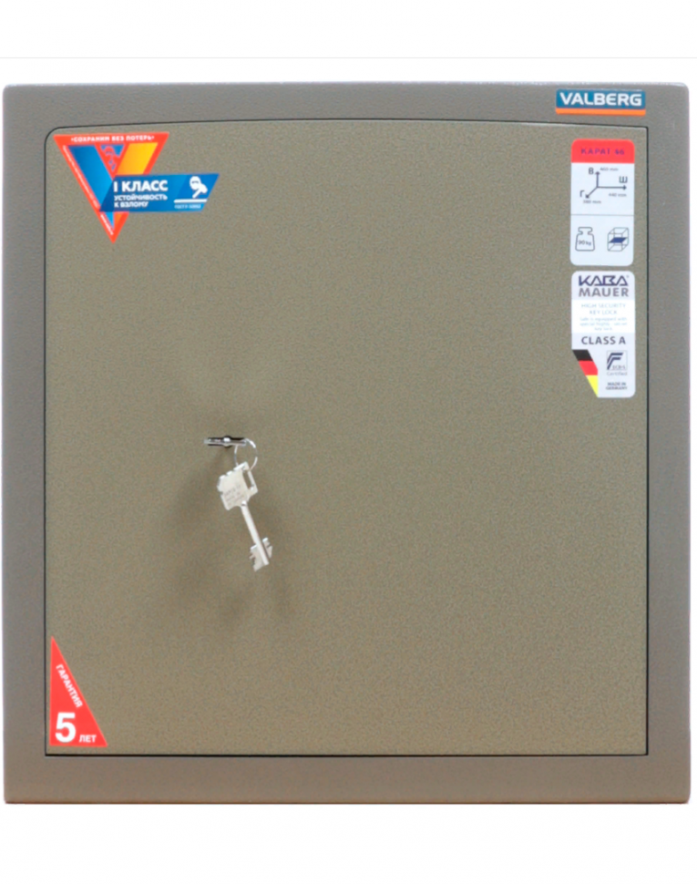 Взломостойкий сейф Valberg Карат-46 купить в Петрозаводске Взломостойкий сейф Valberg Карат-46 купить в Петрозаводске
