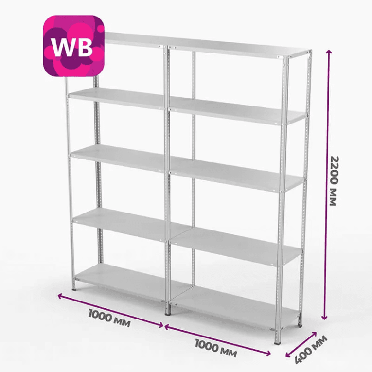 Стеллаж ПВЗ Wildberries 2000х2000х400 5 полок купить в Петрозаводске Стеллаж ПВЗ Wildberries 2000х2000х400 5 полок купить в Петрозаводске
