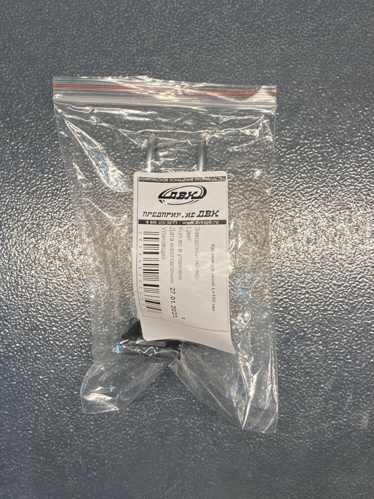 Крючок двойной 100 мм купить в Петрозаводске