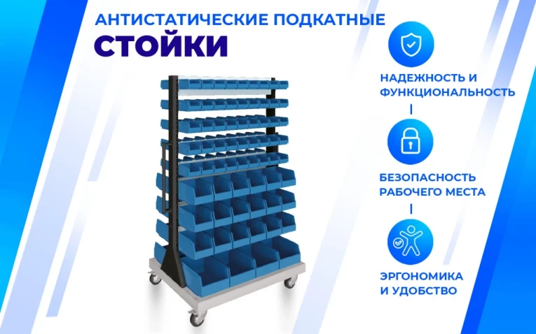 Передвижная стойка SPC A2B.4 купить в Петрозаводске