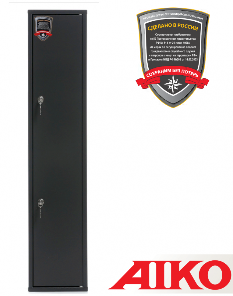 Оружейный сейф Aiko Чирок 1015 (Колибри) купить в Петрозаводске