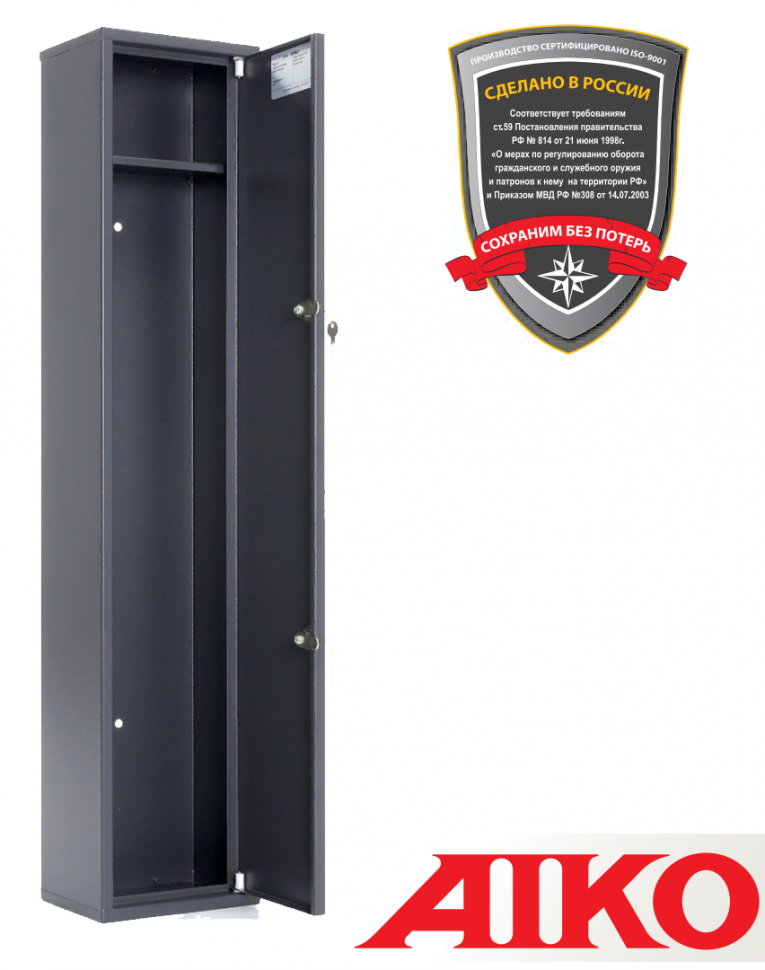 Оружейный сейф Aiko Чирок 1015 (Колибри) купить в Петрозаводске