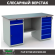 Верстак Profi WT160.WD2/WD5.000 (WB 160Sh + WD2 + WD5) купить в Петрозаводске