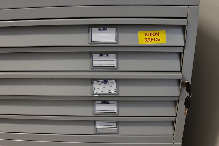 Картотека A0-05/1 (верх) купить в Петрозаводске