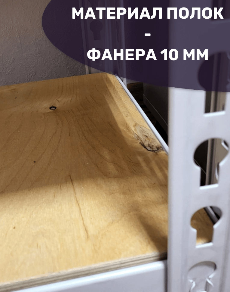 Стеллаж металлический МС-Т 3000х1510х610 4 полки купить в Петрозаводске