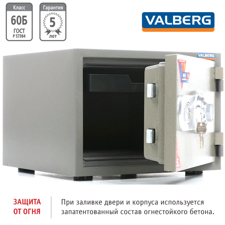 Огнестойкий сейф Valberg FRS-32 CL купить в Петрозаводске
