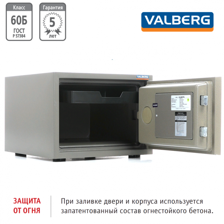 Огнестойкий сейф Valberg FRS-32 CL купить в Петрозаводске
