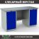Верстак Profi WT160.WD1/WD1.000 (WB 160Sh + WD1 + WD1) купить в Петрозаводске