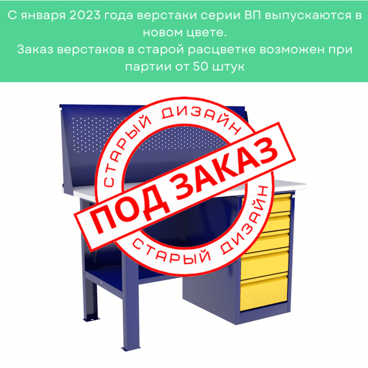 Верстак с драйвером ВП-3Т/1,6 с экраном купить в Петрозаводске